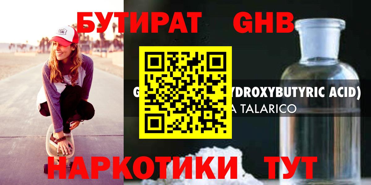 БУТИРАТ BDO  Бутират  Тихорецк  Вход с VPN 