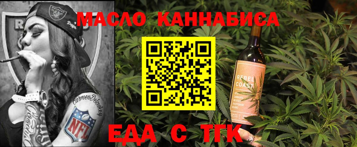 Тихорецк  Cannafood конопля  Вход с VPN 