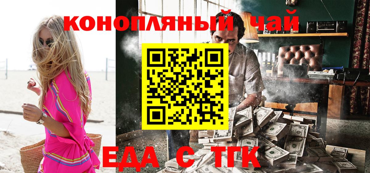 Canna-Cookies конопля Тихорецк