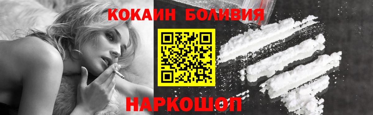 Кокаин 99%  Вход с VPN  Кокаин VHQ  Тихорецк 