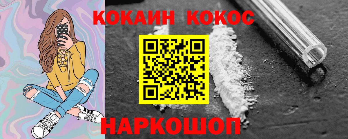 COCAIN VHQ Тихорецк
