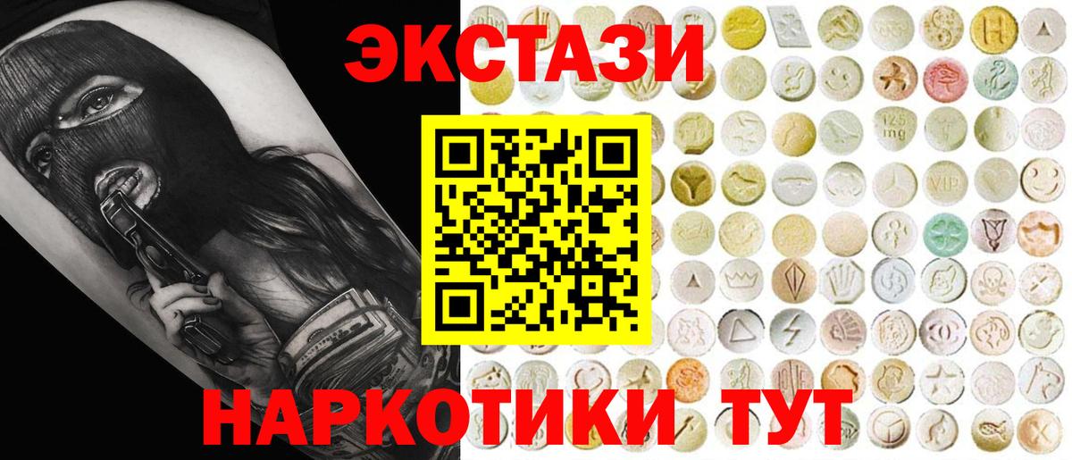 Экстази ешки  Вход с VPN  Тихорецк 