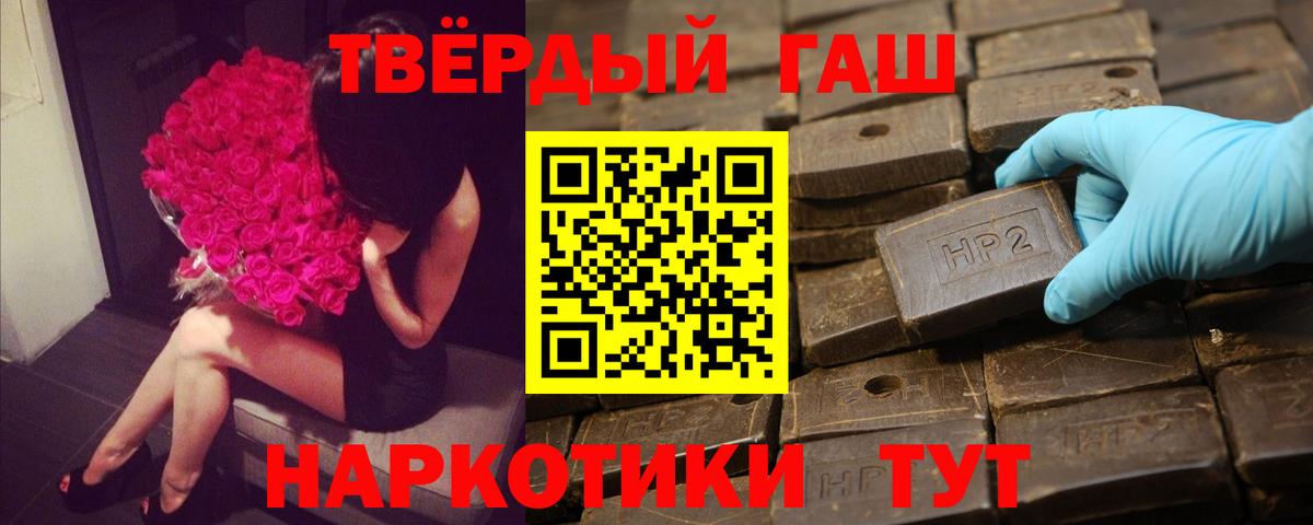 ГАШИШ ice o lator  Вход с VPN  ГАШ  ГАШ hashish  Тихорецк 