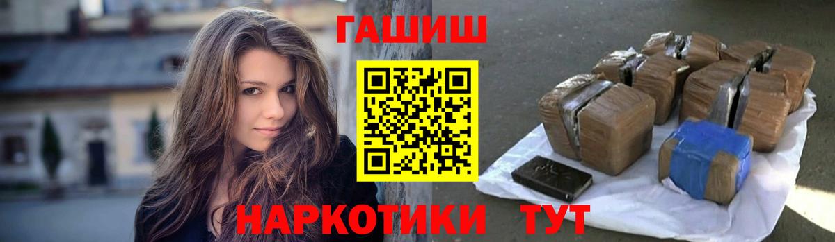 ГАШ гашик Тихорецк
