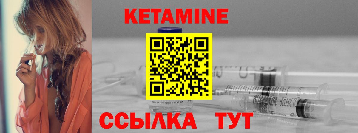 Тихорецк  площадка наркотические препараты  Вход с VPN  КЕТАМИН VHQ 