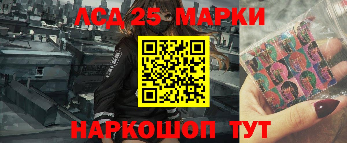 Лсд 25 экстази кислота Тихорецк