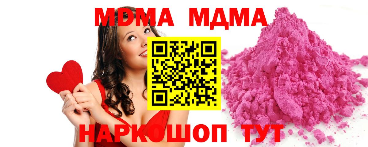 МДМА  Вход с VPN  Тихорецк  МДМА Molly  МДМА Molly 