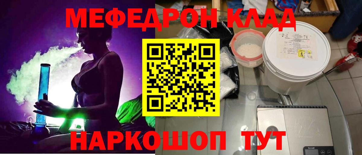 Мефедрон  Меф  Тихорецк  Вход с VPN  МЕФ мука  Мефедрон мука 