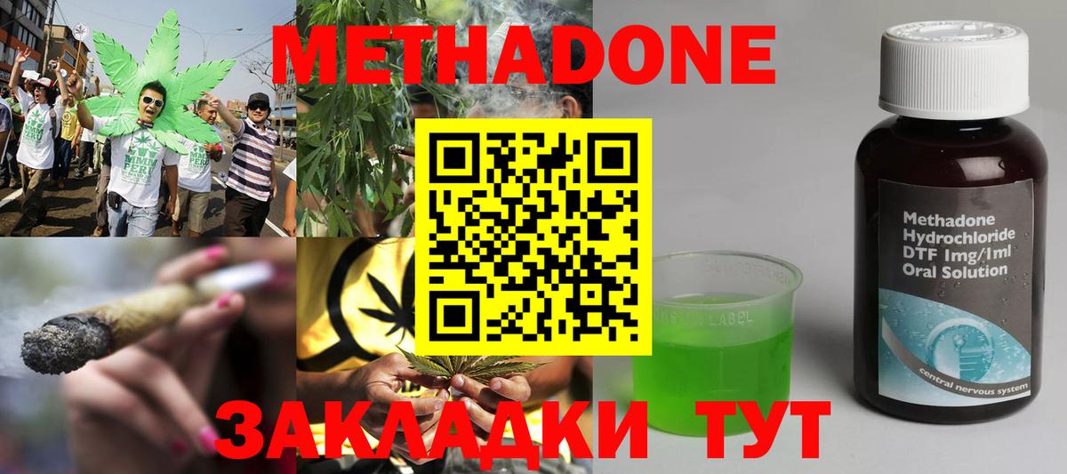 МЕТАДОН кристалл Тихорецк