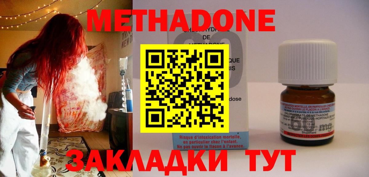 МЕТАДОН methadone  Вход с VPN  МЕТАДОН VHQ  Тихорецк 