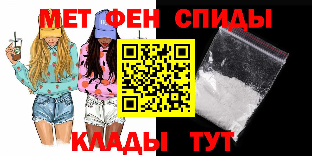 Первитин кристалл Тихорецк