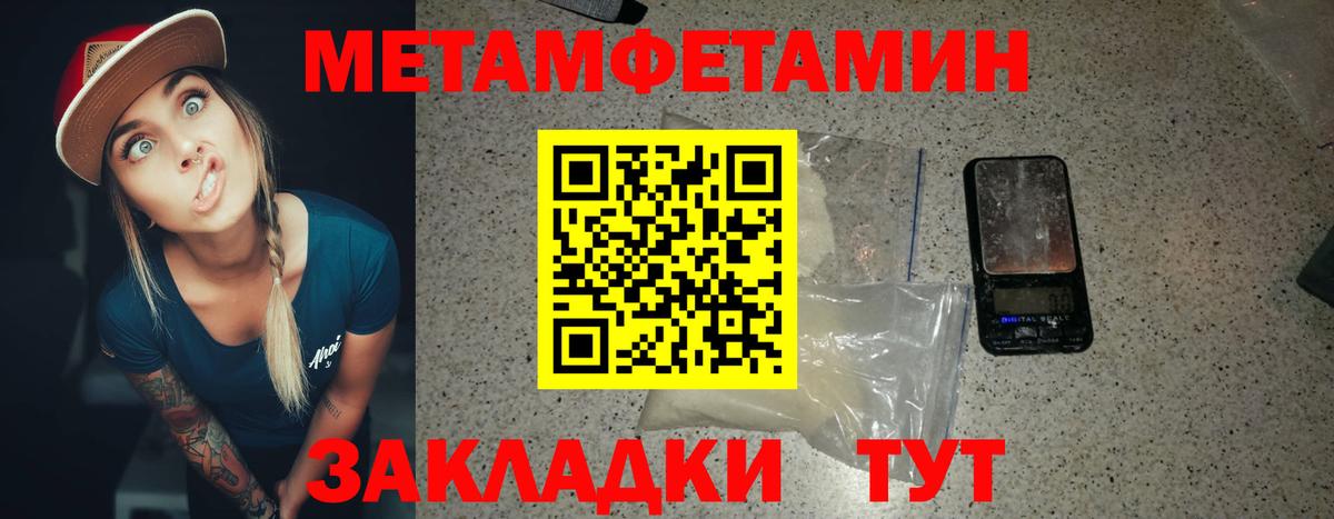 Первитин мет  Вход с VPN  Тихорецк  Первитин мет 