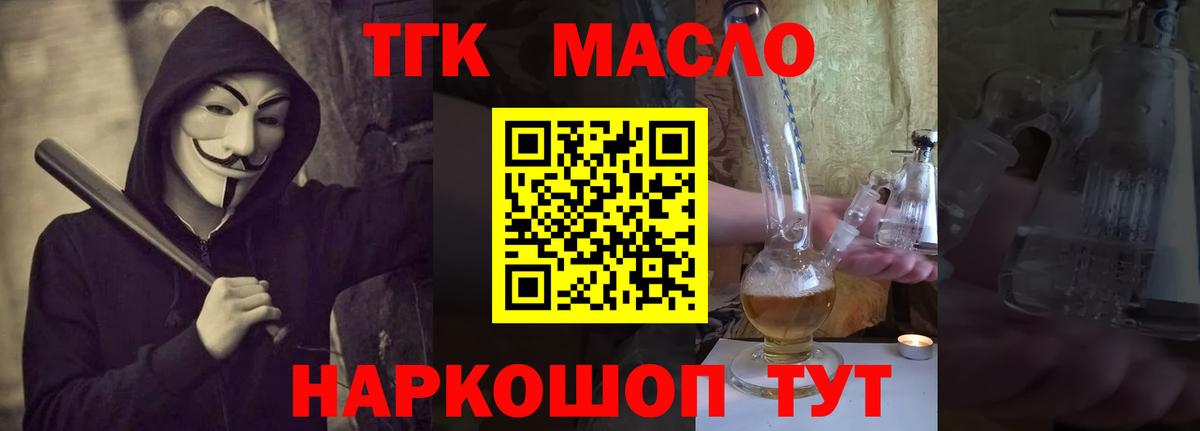 Дистиллят ТГК концентрат Тихорецк