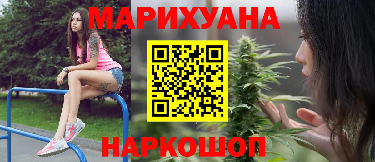 Марихуана Amnesia Тихорецк